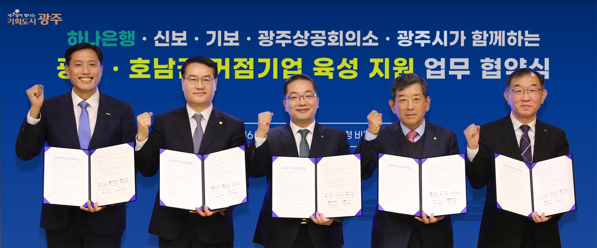 Hana Bank to offer $104 mil. financing for SMEs in Jeolla region