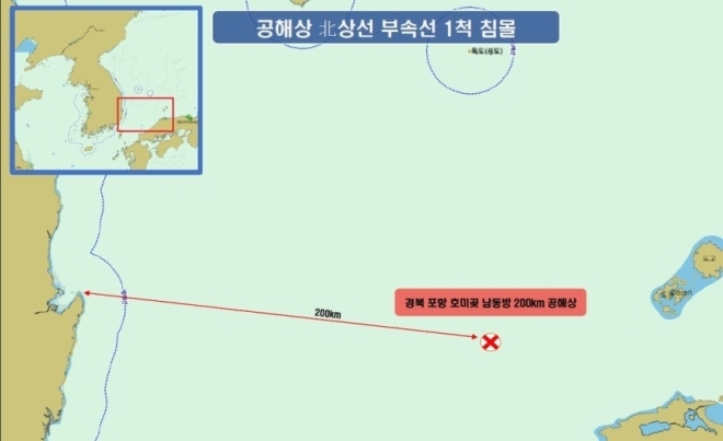3 rescued, 1 missing after N. Korean vessel sinks off South Korea