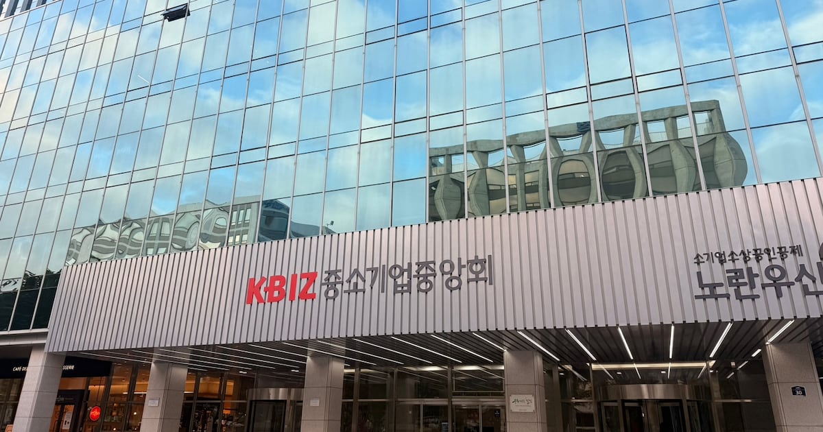 KBIZ and IBK expand SME mutual aid fund access across South Korea