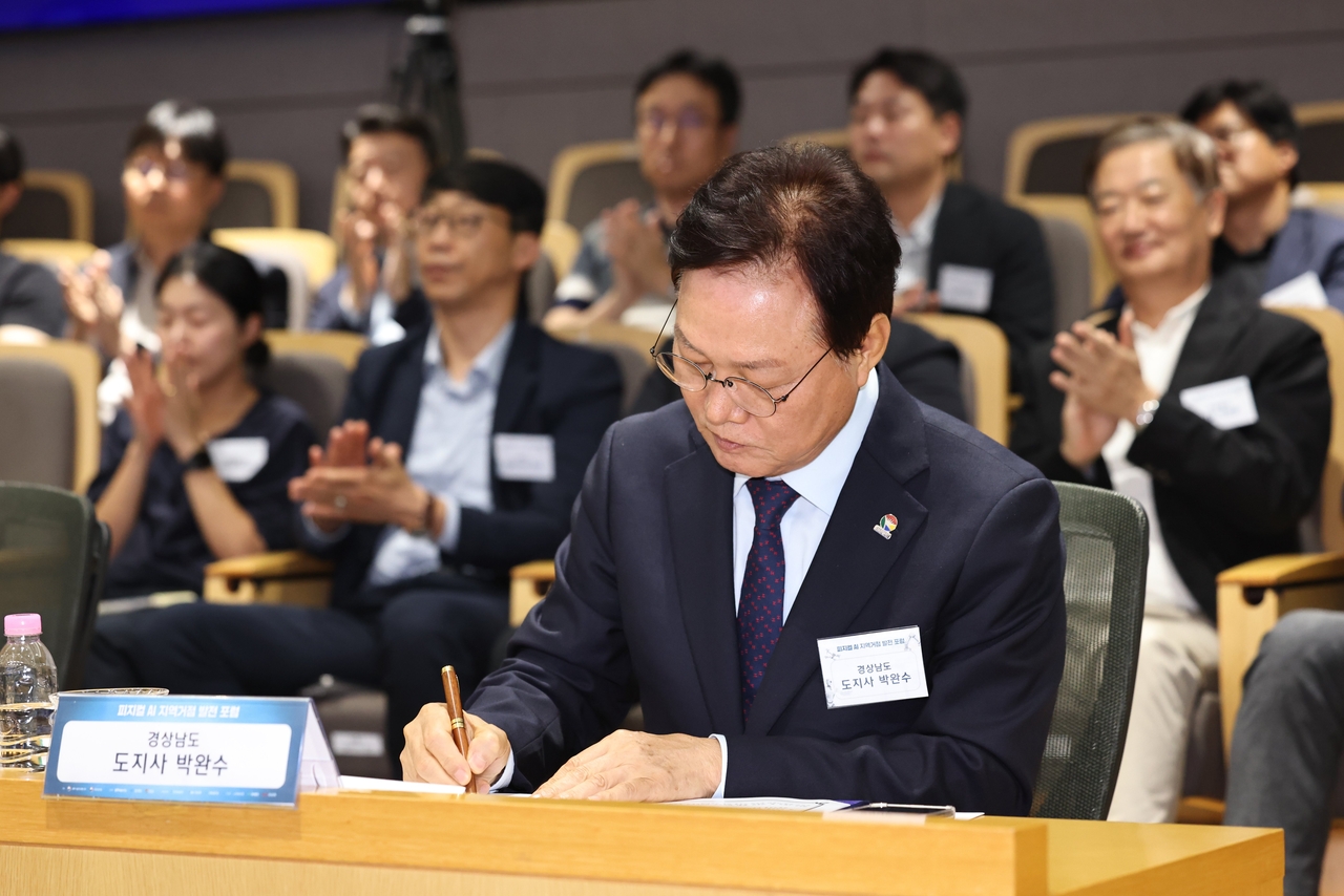 South Gyeongsang Province signs MOU to bring physical AI to manufacturing sites